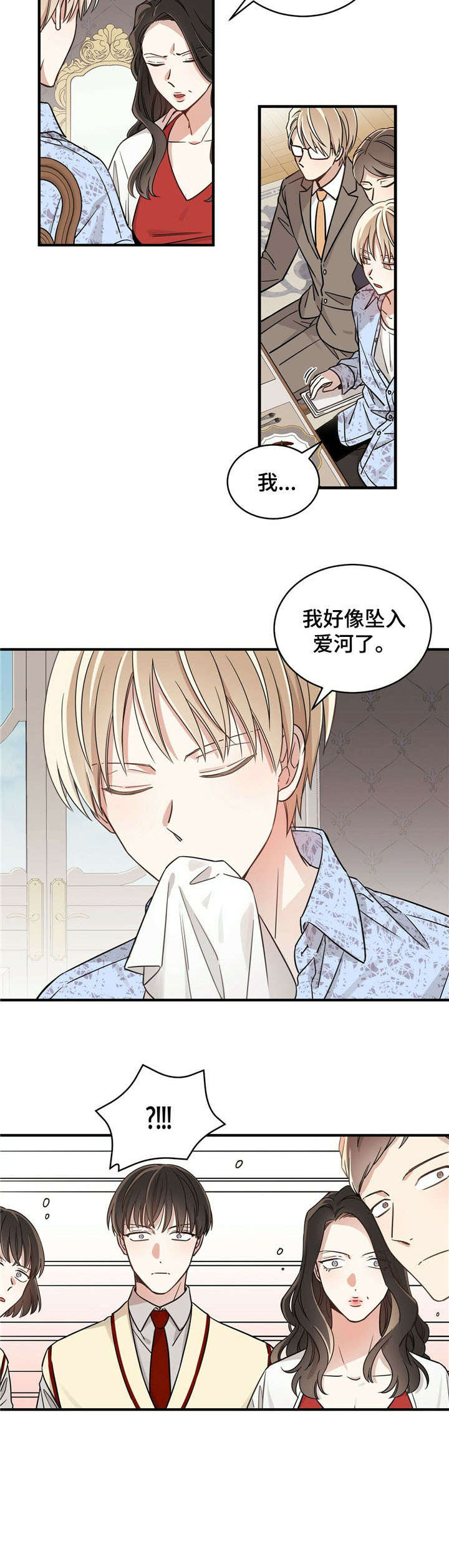 第5章：亲哥5