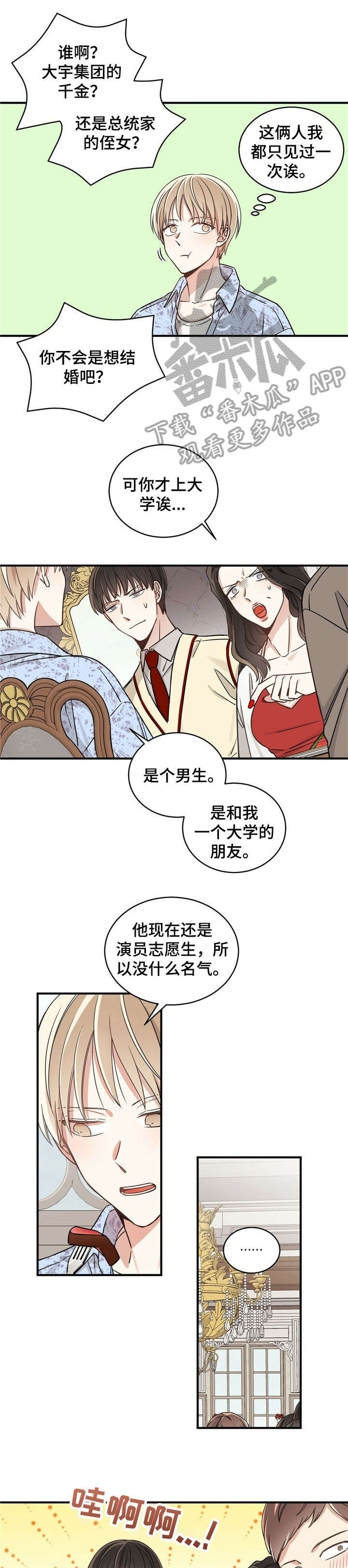 第5章：亲哥6