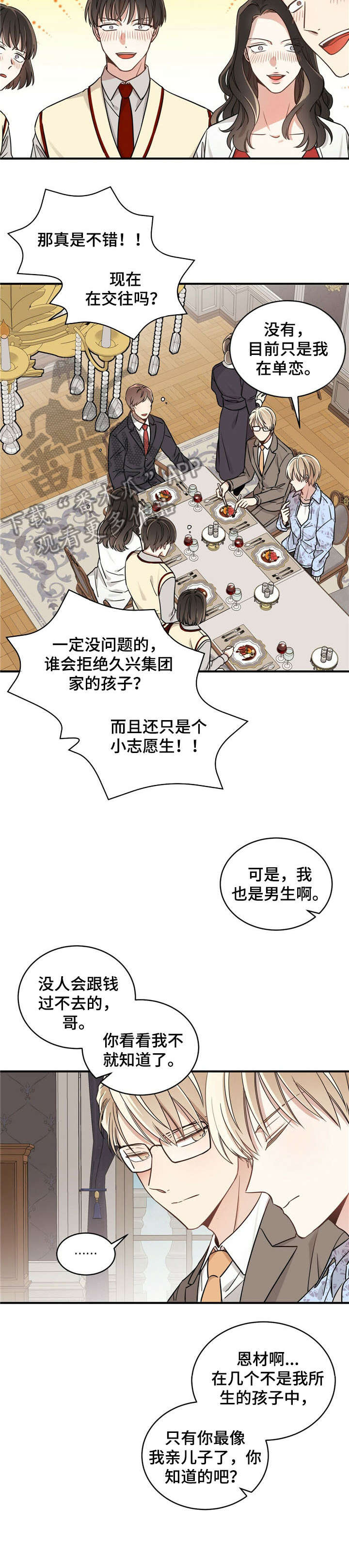 第5章：亲哥7
