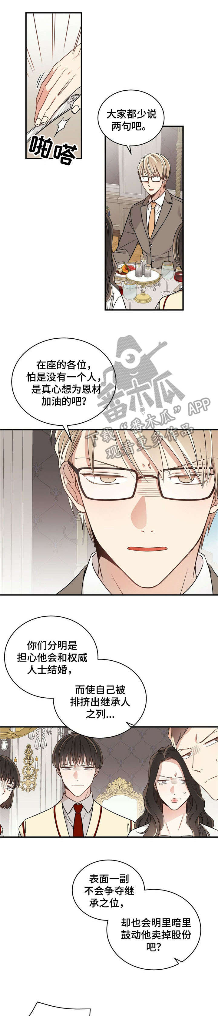 第5章：亲哥8