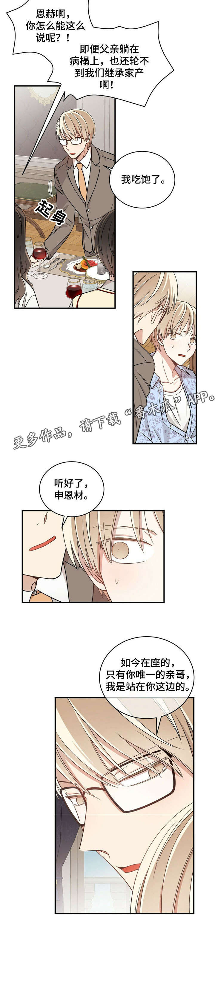 第5章：亲哥9