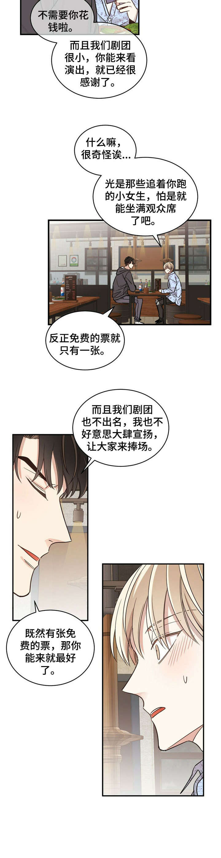 第6章：讨厌5