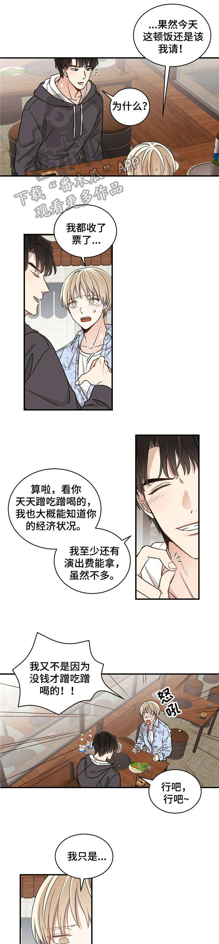 第6章：讨厌6