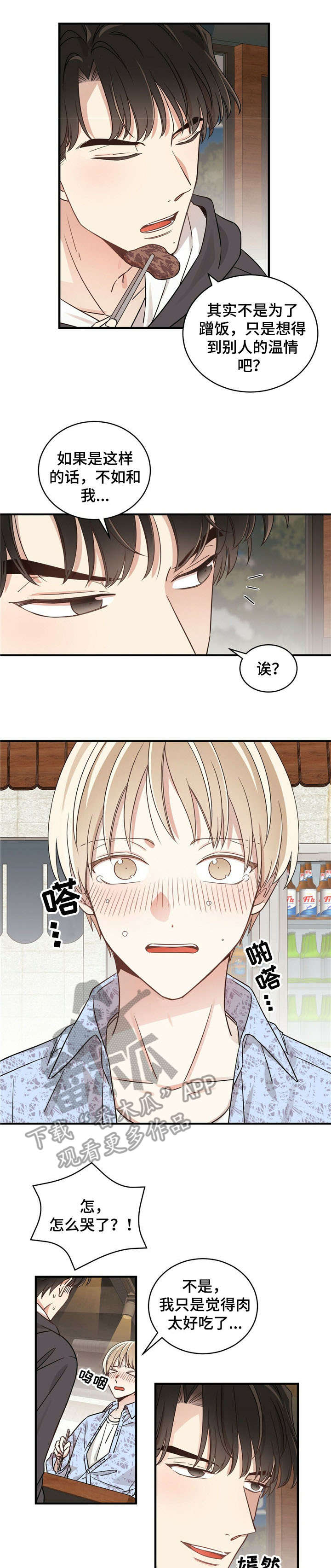 第6章：讨厌8