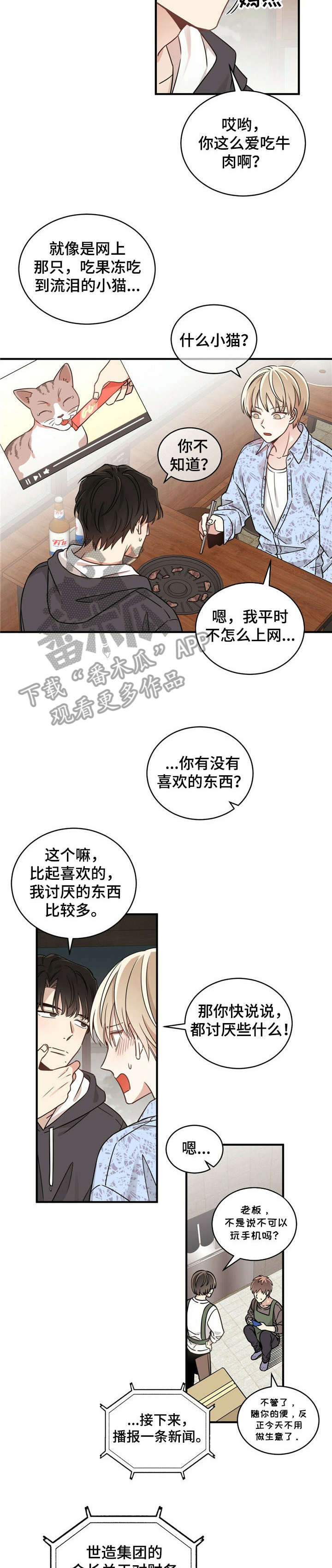 第6章：讨厌9