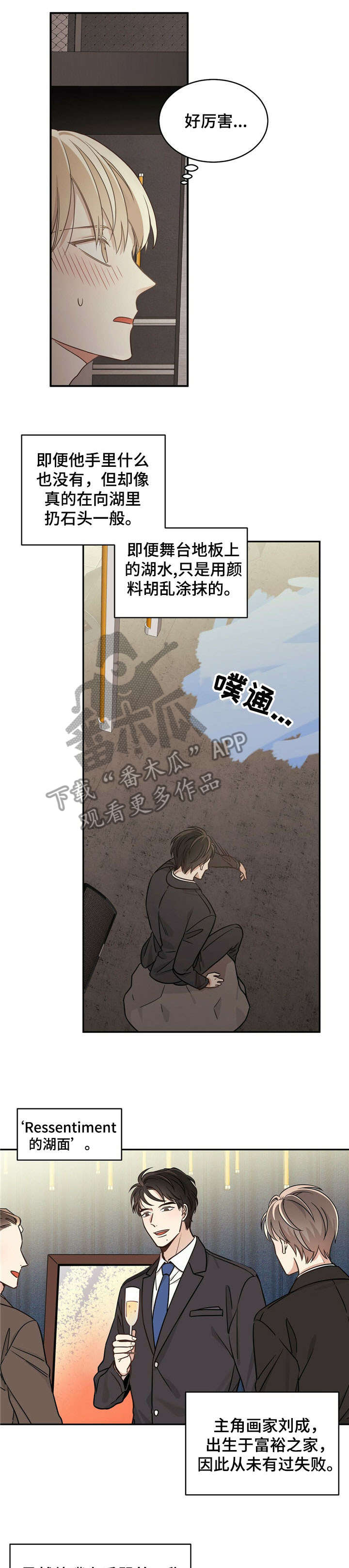 第7章：如坐针毡6