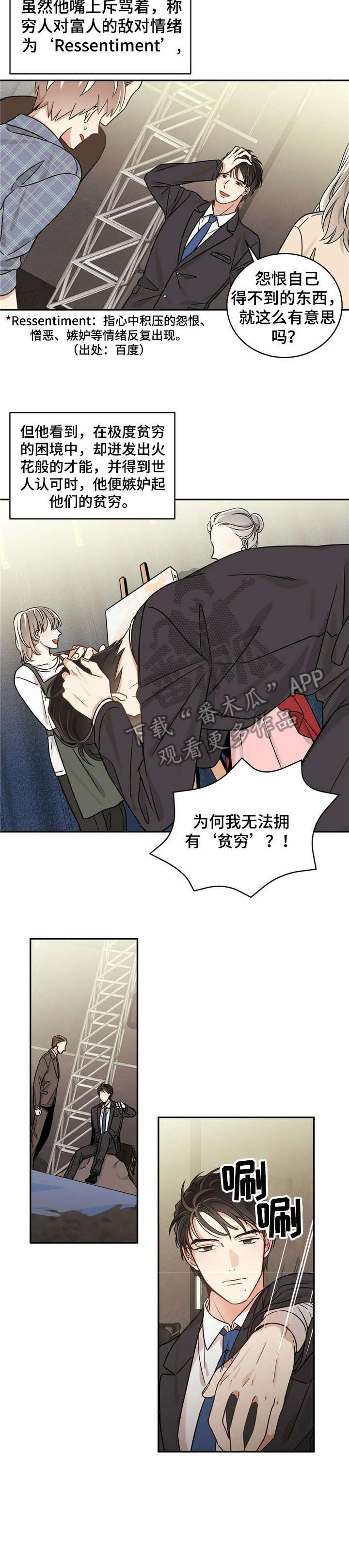 第7章：如坐针毡7
