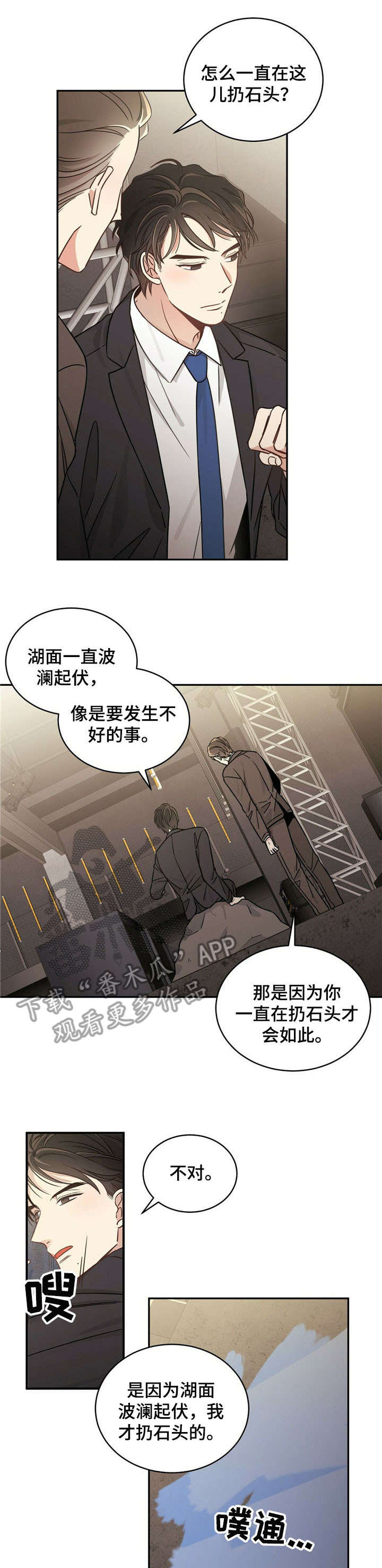 第7章：如坐针毡8