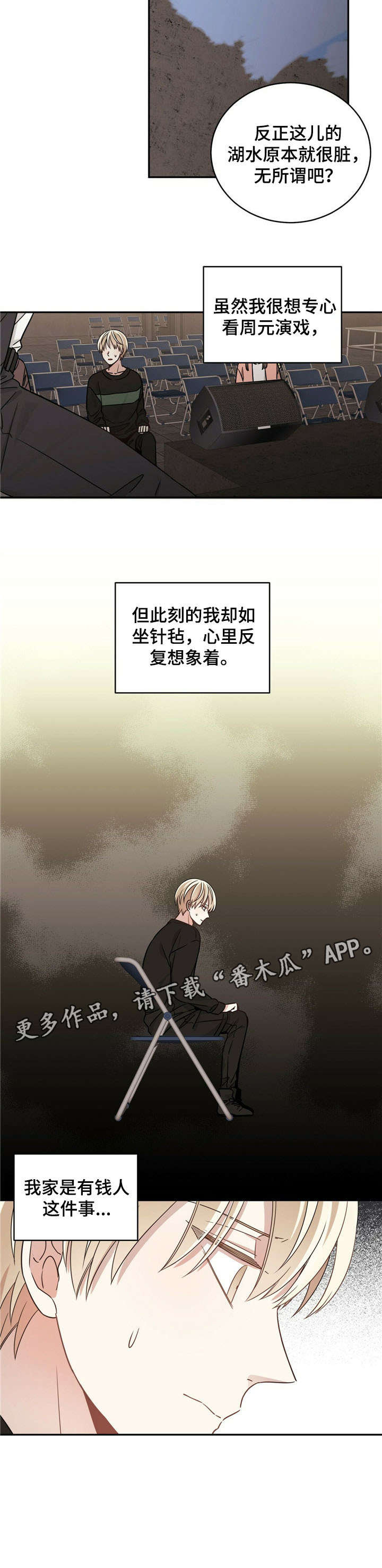 第7章：如坐针毡9