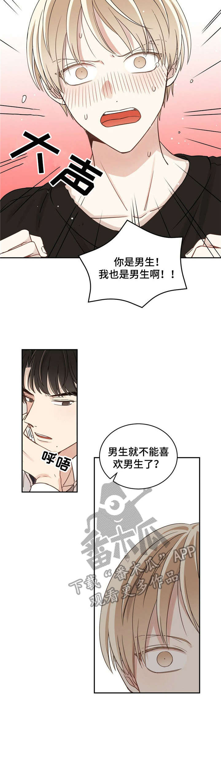 第8章：告白7
