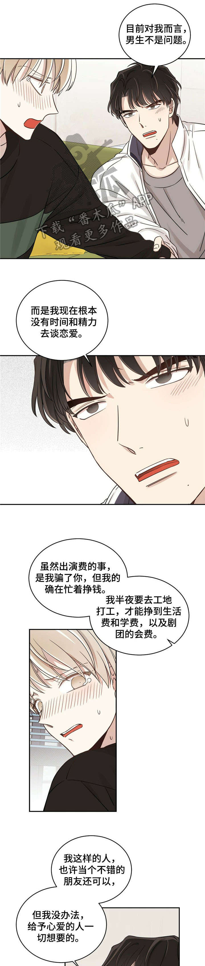 第9章：求助0