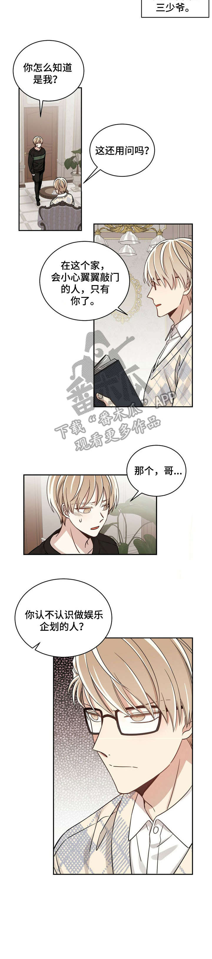 第9章：求助7