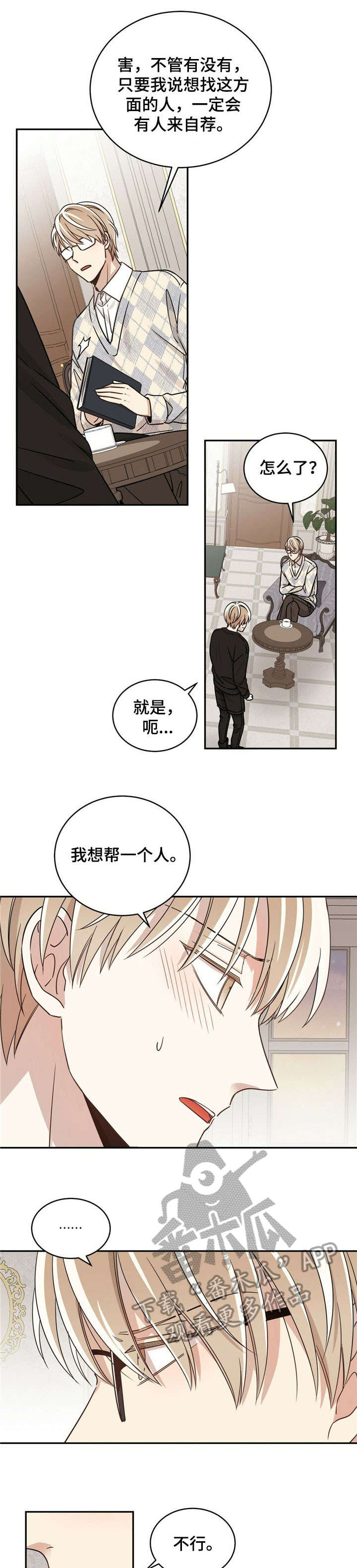 第9章：求助8
