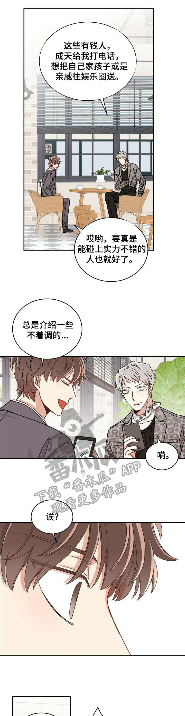 第10章：拿下7