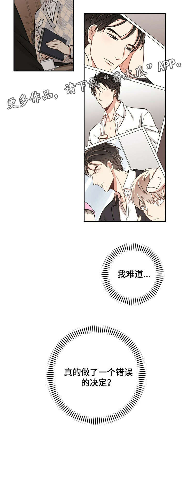 第11章：决定12
