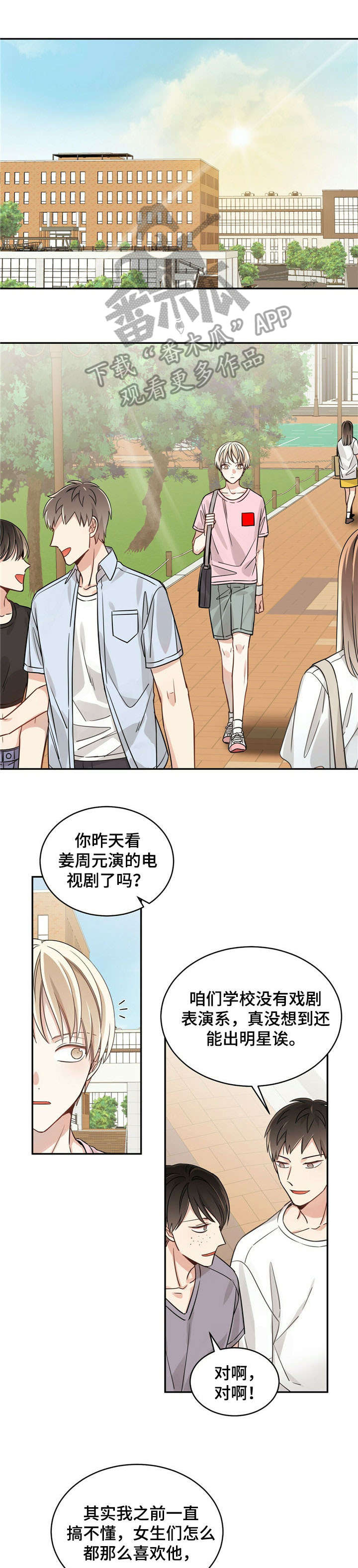 第12章：走红0