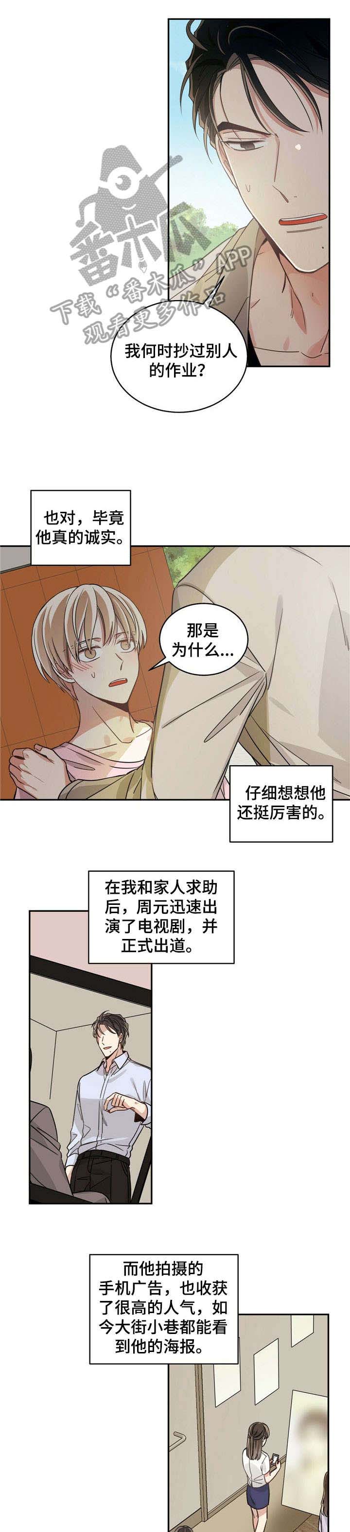 第12章：走红6