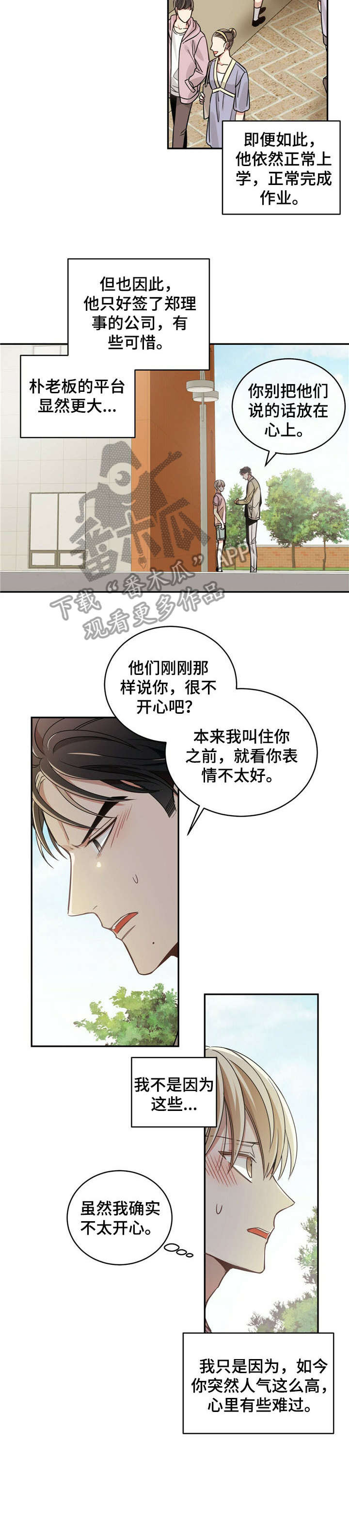 第12章：走红7
