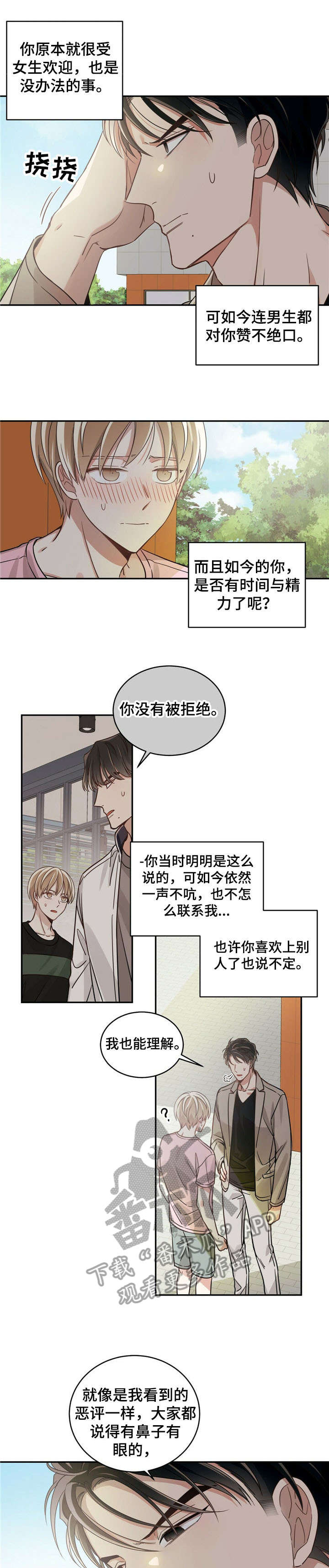 第12章：走红8