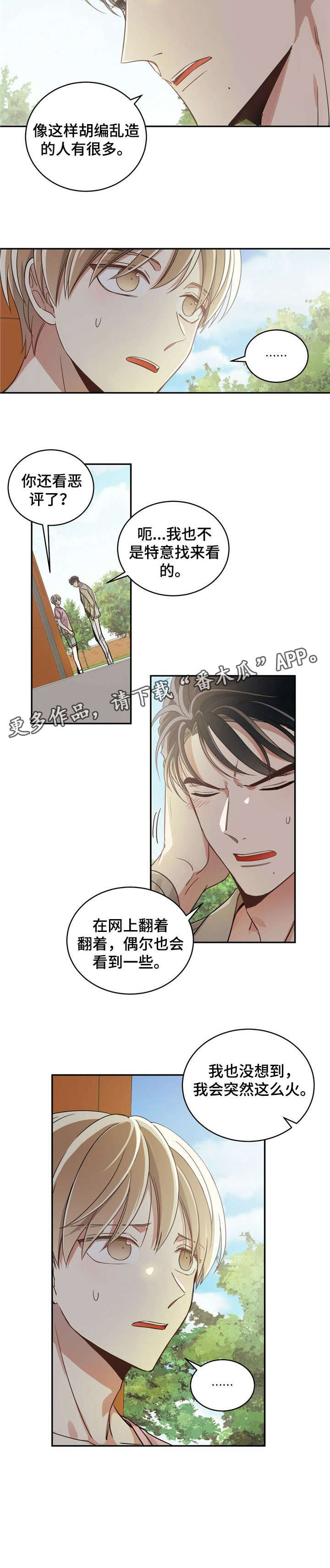 第12章：走红9