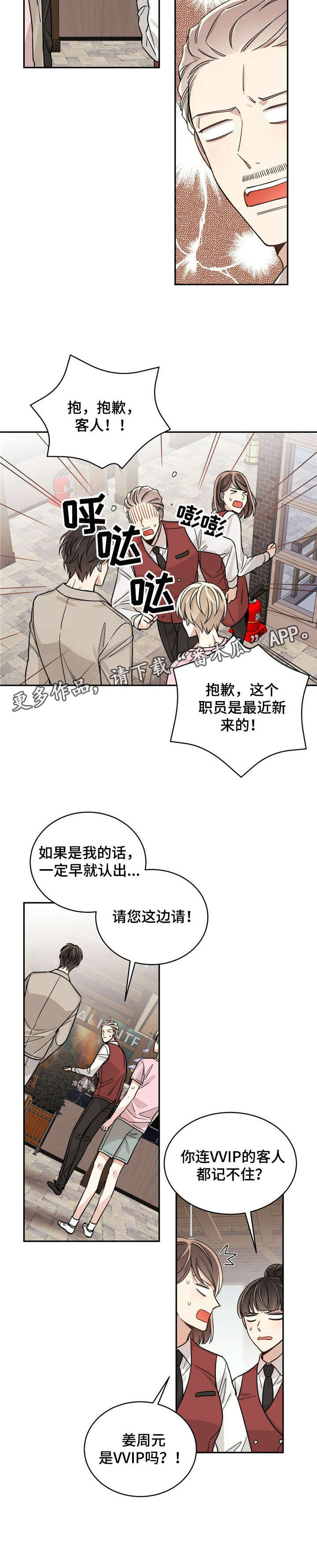 第13章：VVIP11