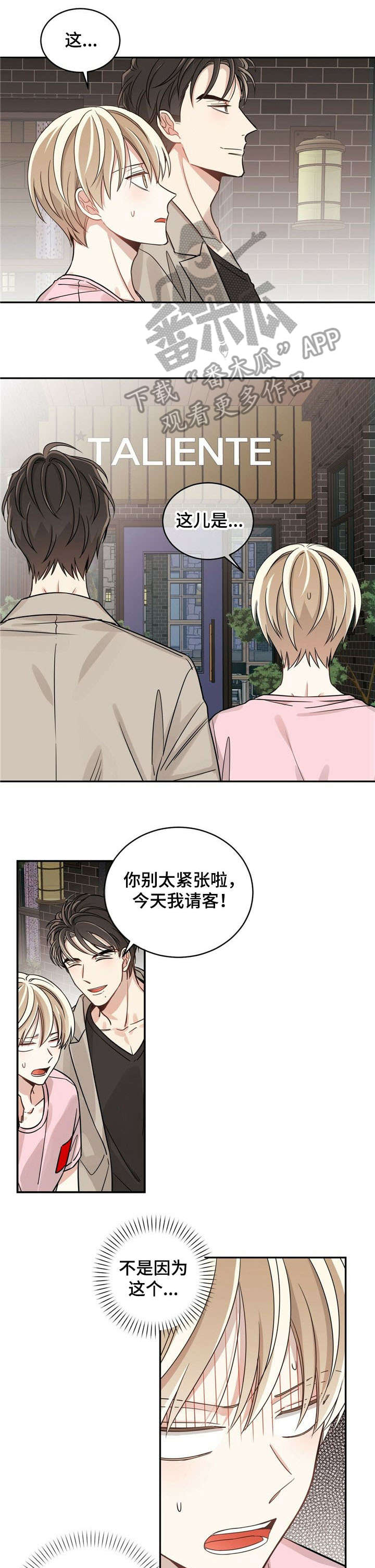 第13章：VVIP8