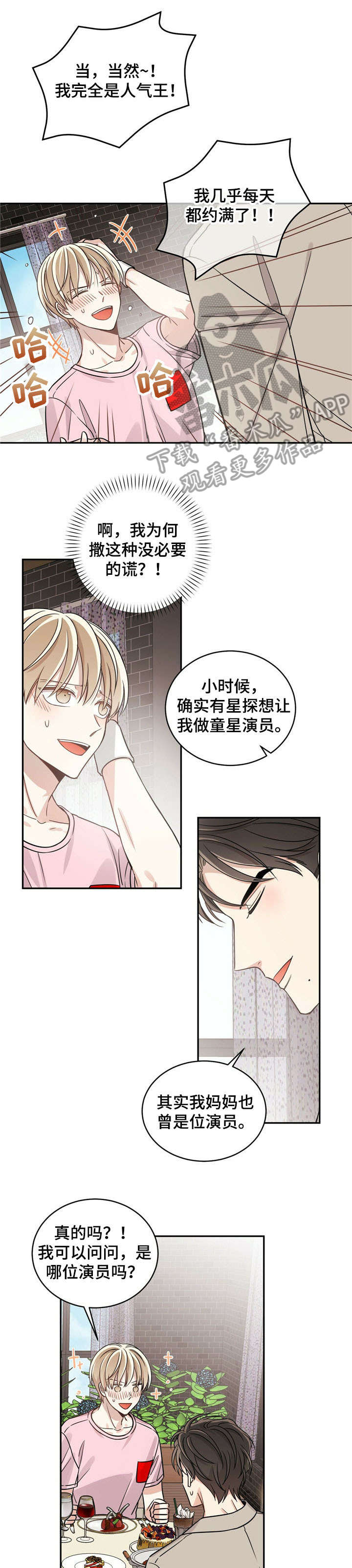 第14章：Sponsor8