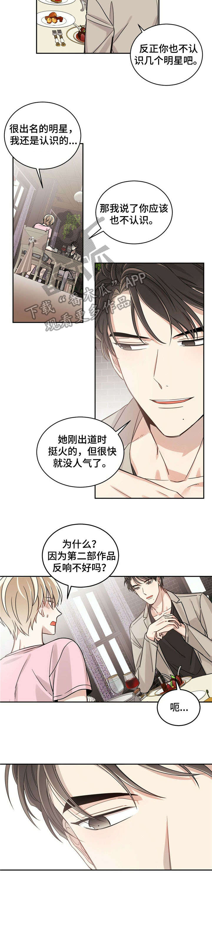 第14章：Sponsor9