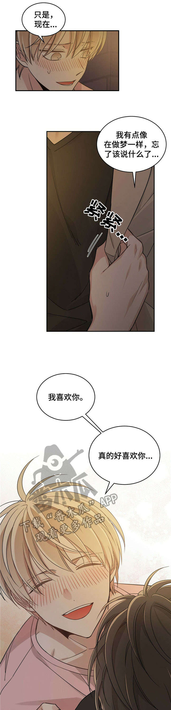 第16章：因为什么7