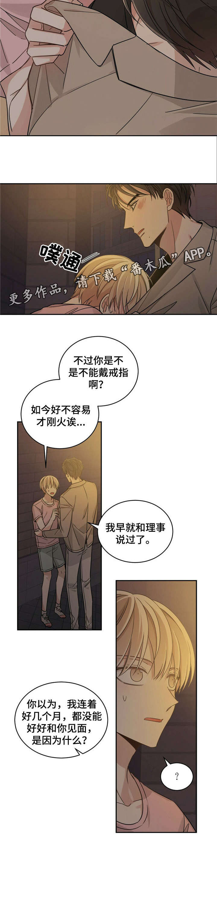 第16章：因为什么8