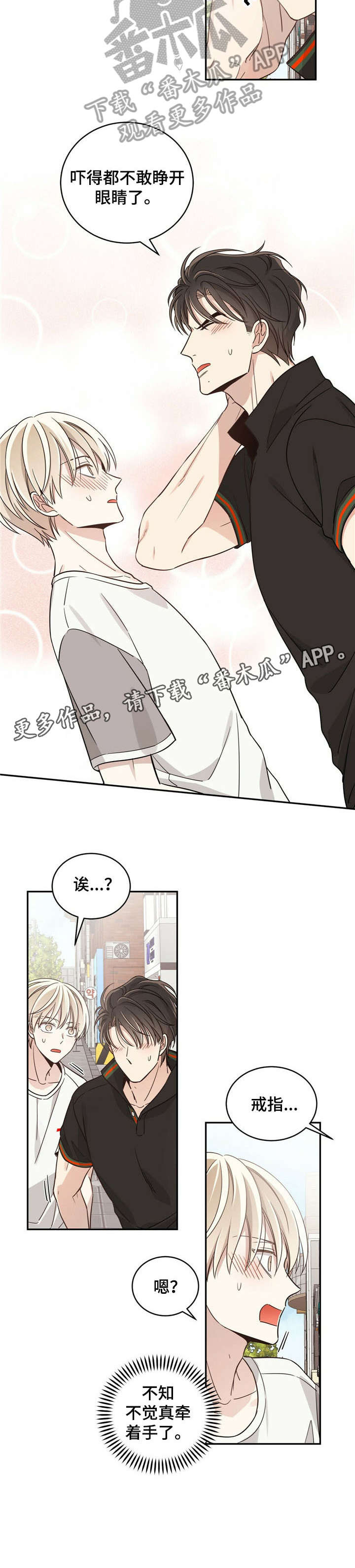 第18章：不惜一切5