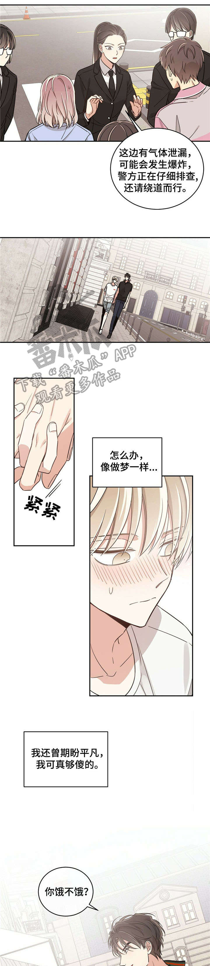 第18章：不惜一切8