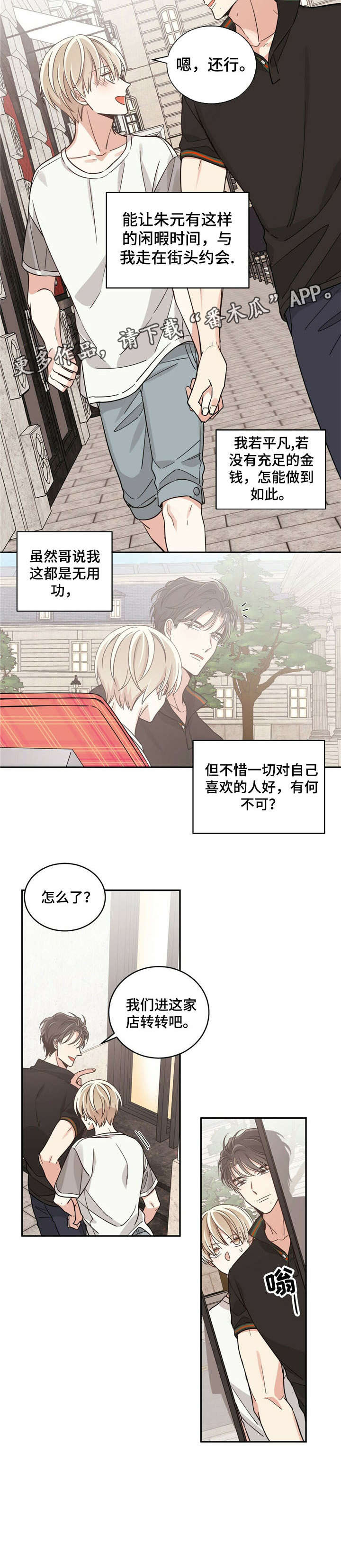 第18章：不惜一切9