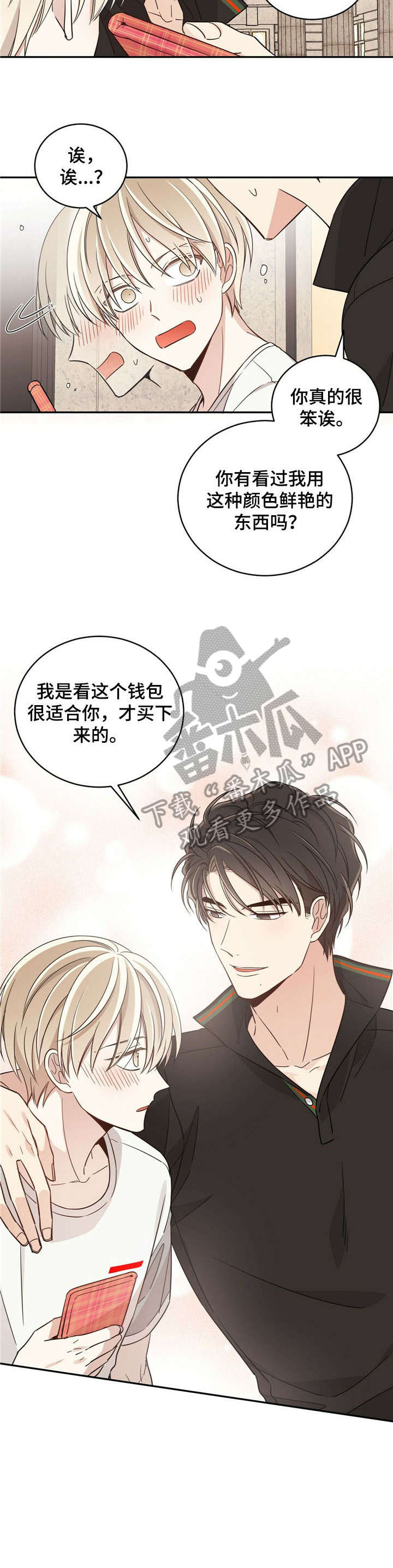 第19章：不能有事5
