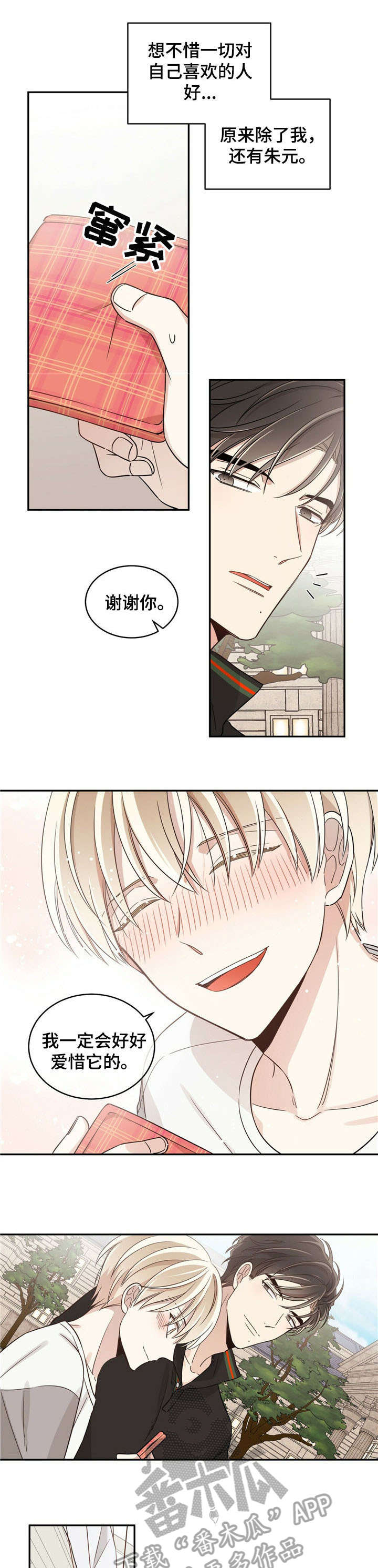 第19章：不能有事6