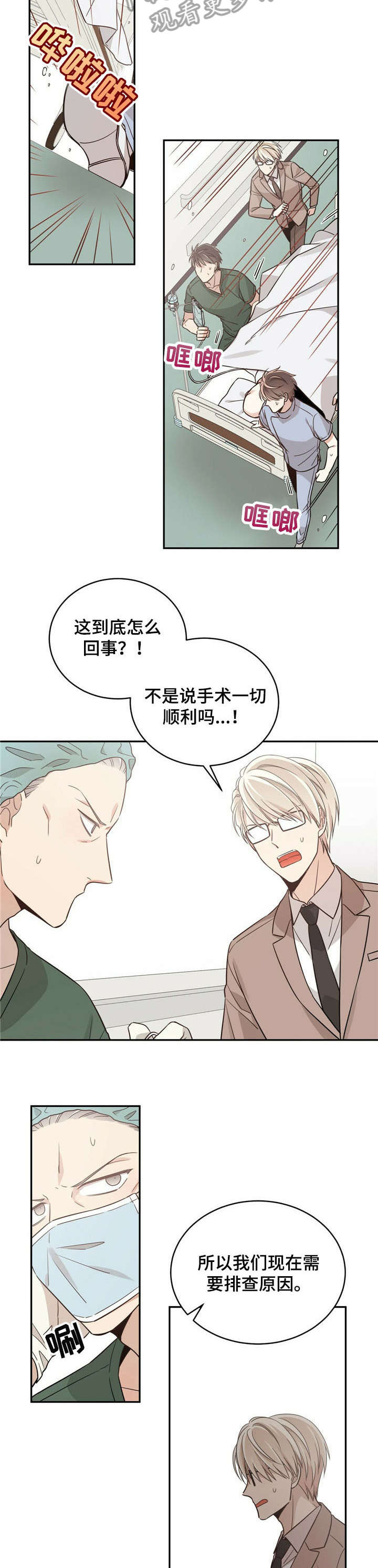 第19章：不能有事7