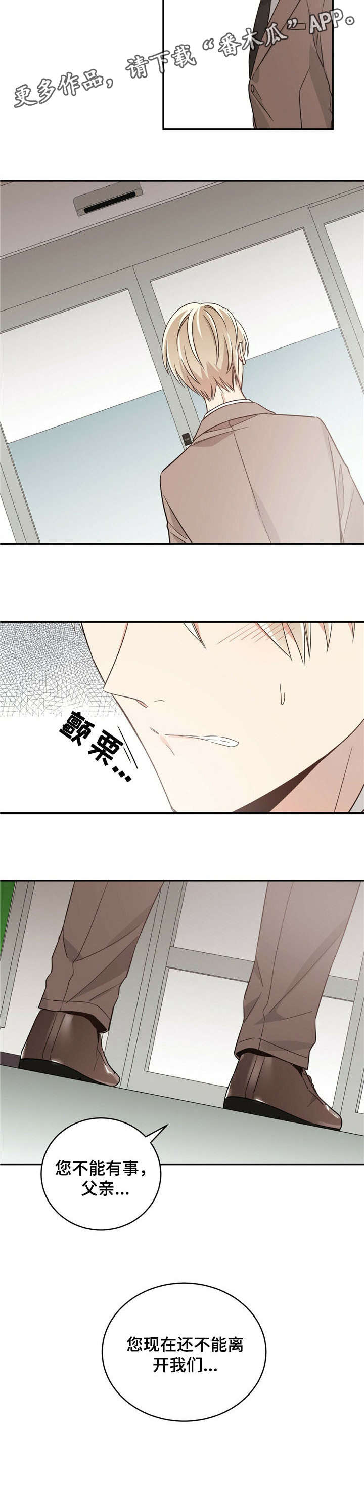 第19章：不能有事8