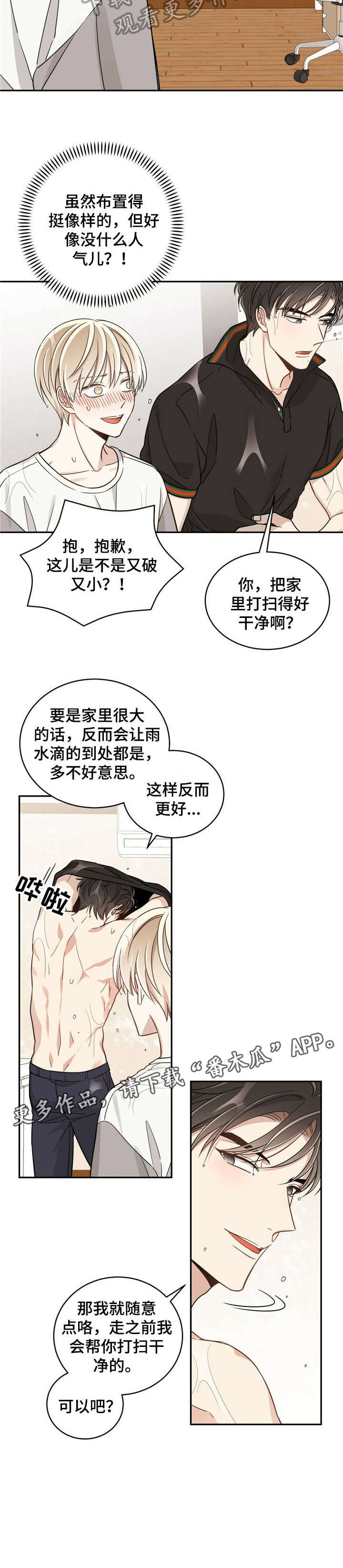 第20章：主动5