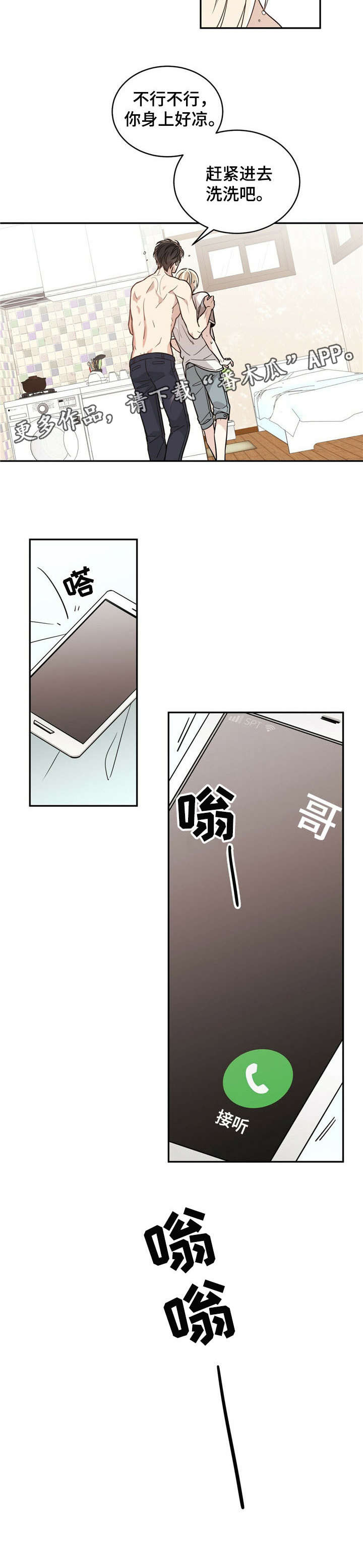 第21章：冲洗5