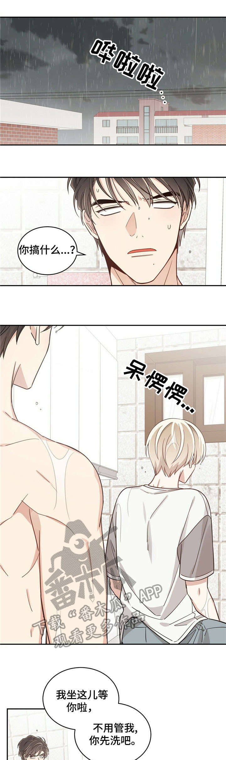 第21章：冲洗6