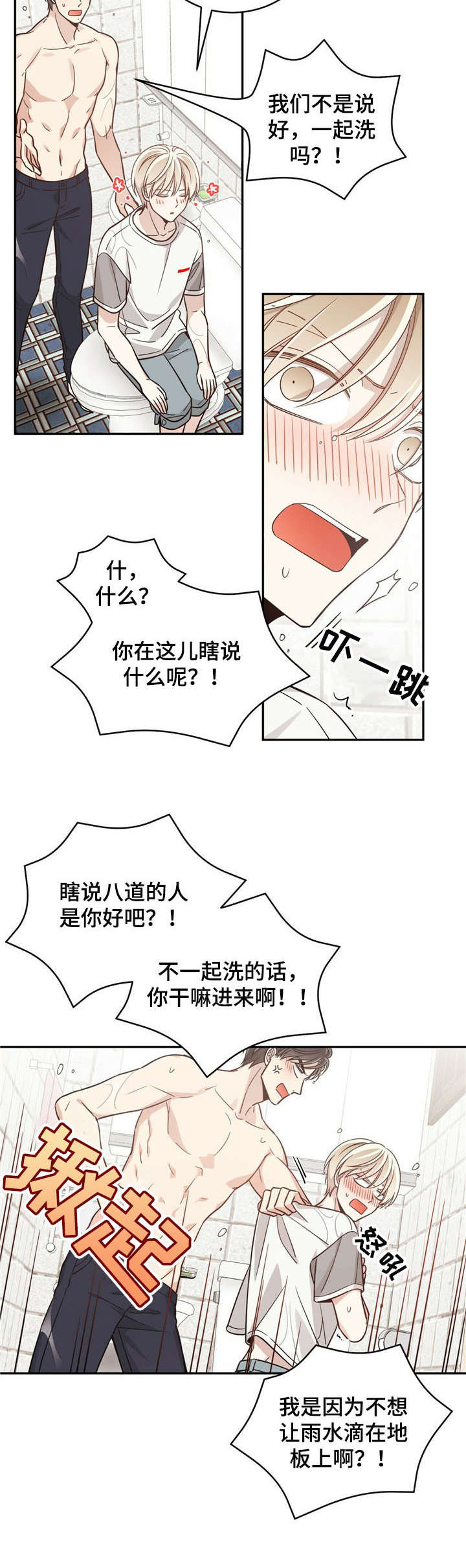 第21章：冲洗7