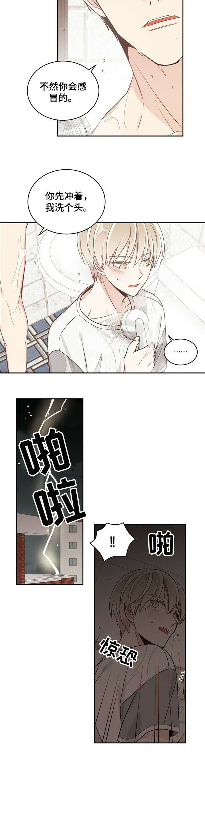 第21章：冲洗9