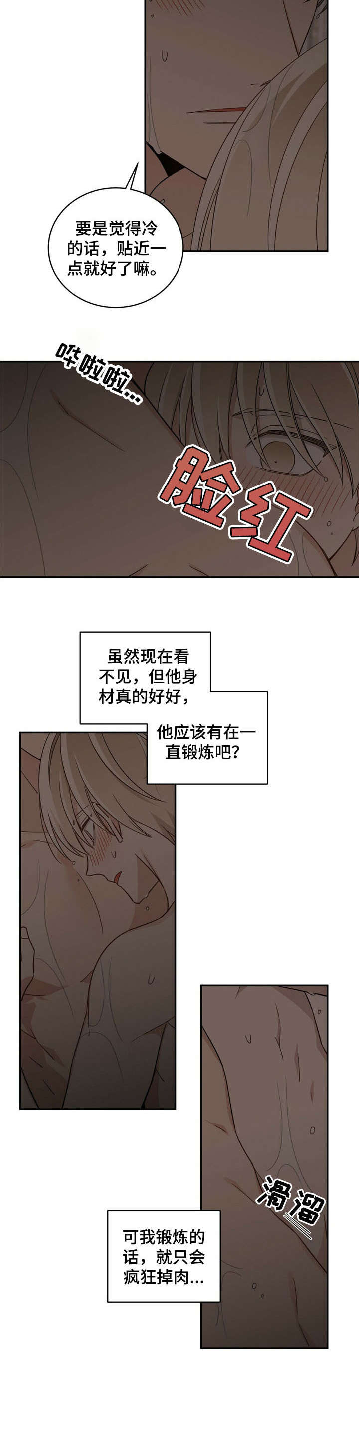 第22章：身材8