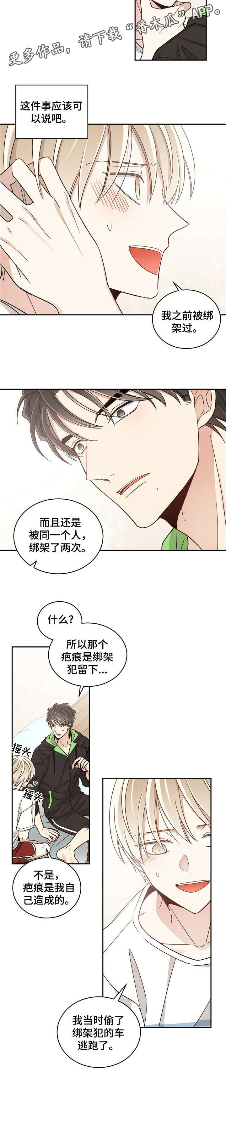 第23章：疤痕10