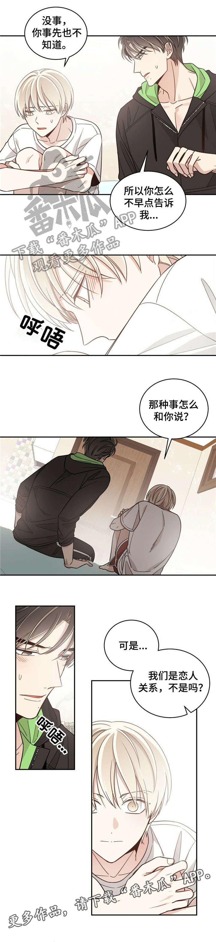 第23章：疤痕5
