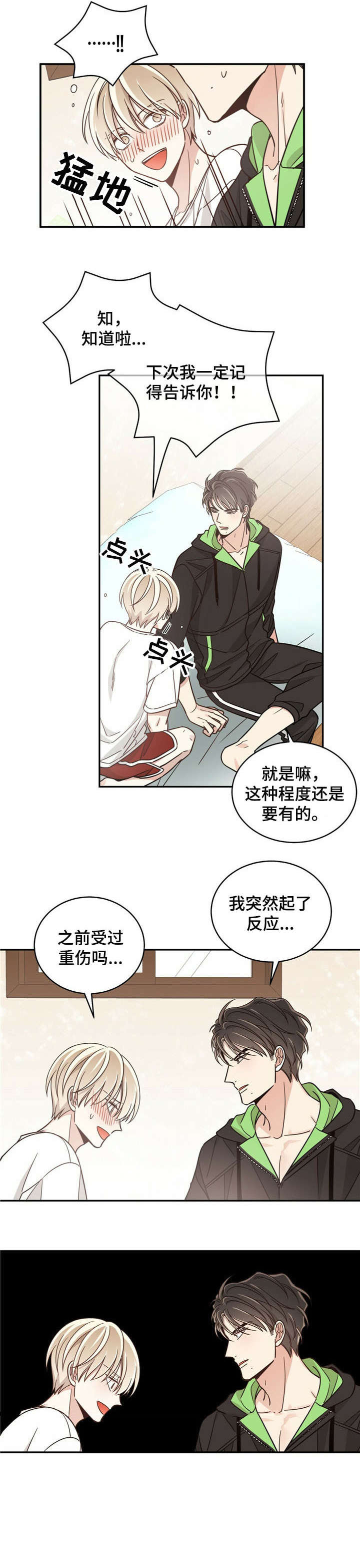 第23章：疤痕6