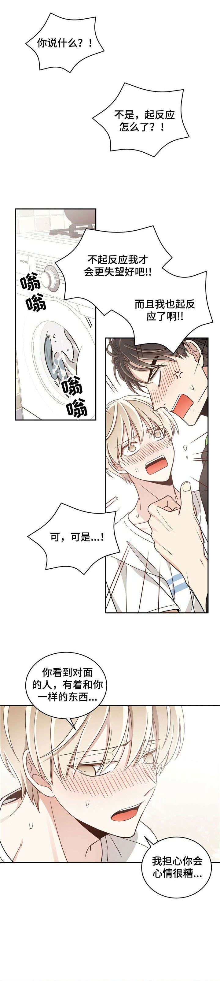 第23章：疤痕7