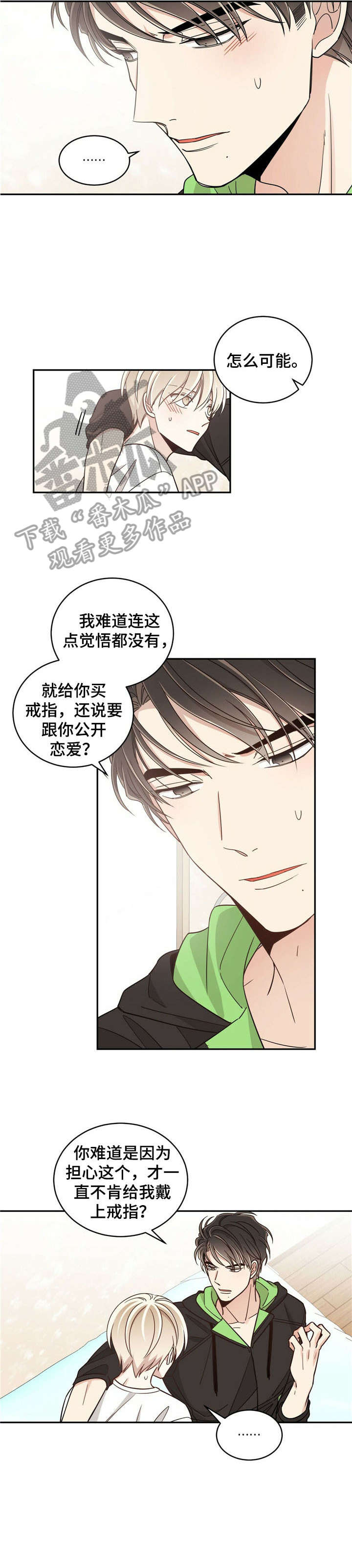 第23章：疤痕8