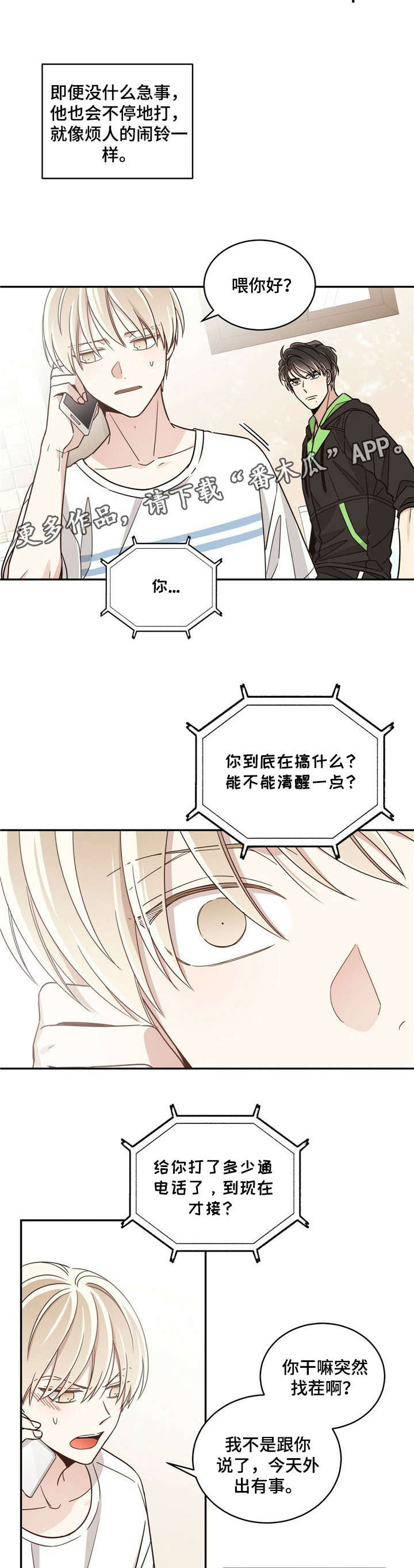 第24章：电话5