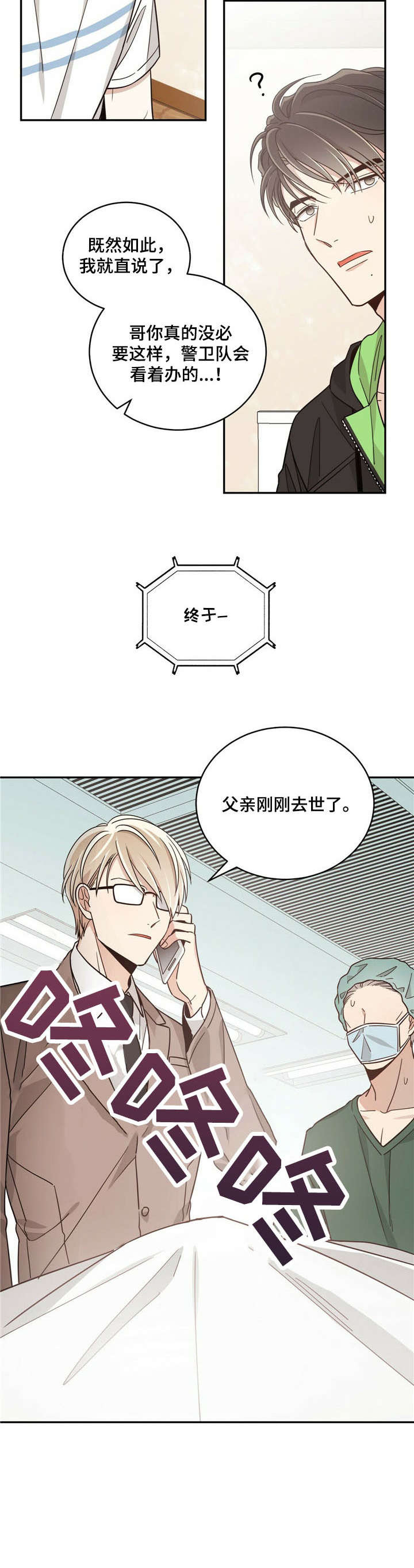 第24章：电话6